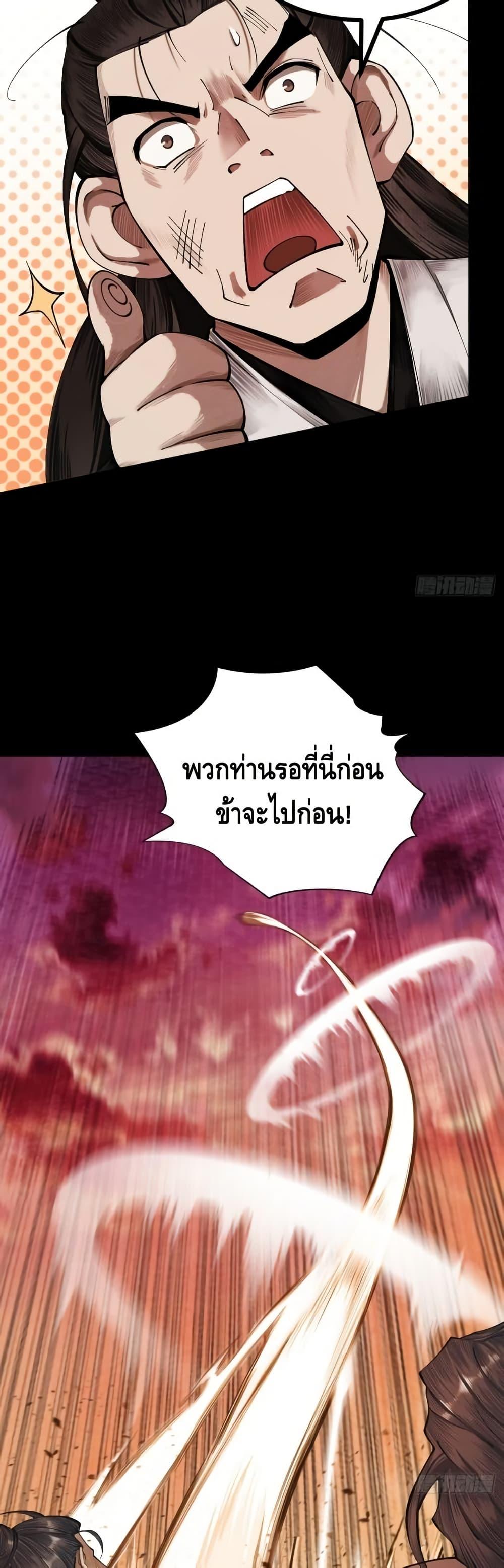 My Cultivation Has No Limit ตอนที่ 2 27