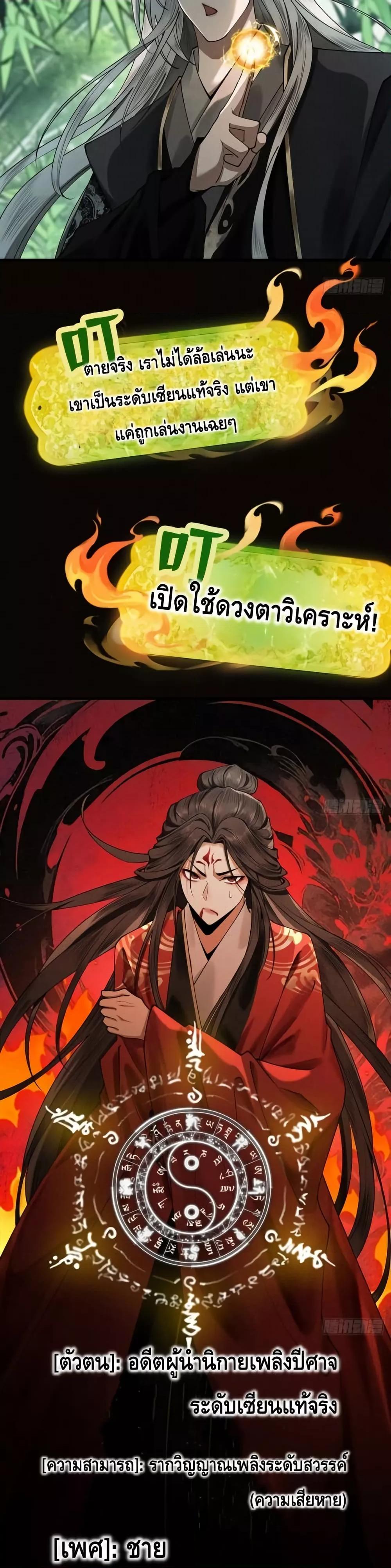 My Cultivation Has No Limit ตอนที่ 4 37