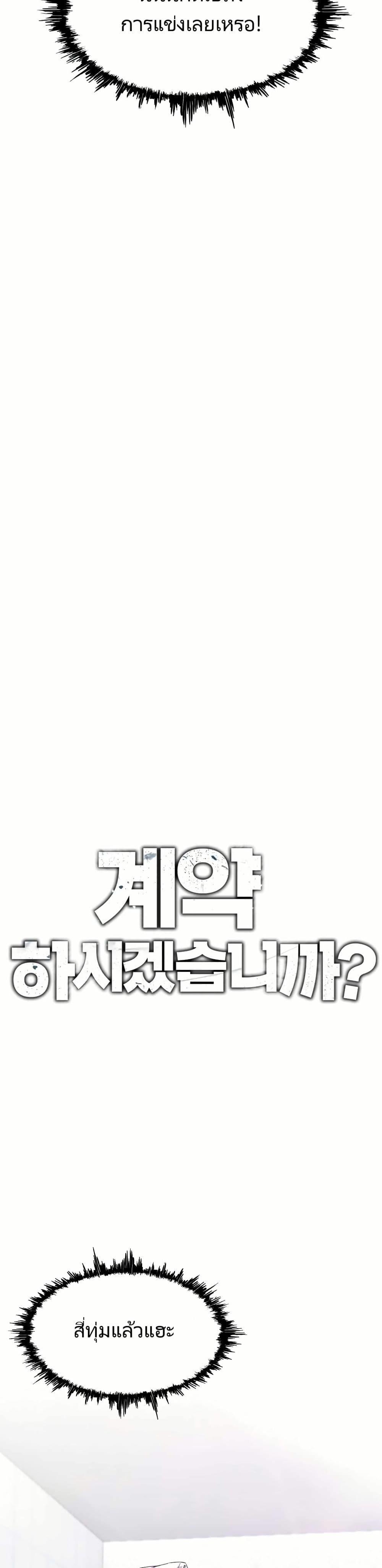 Let’s Make a Contract? ตอนที่ 4 5