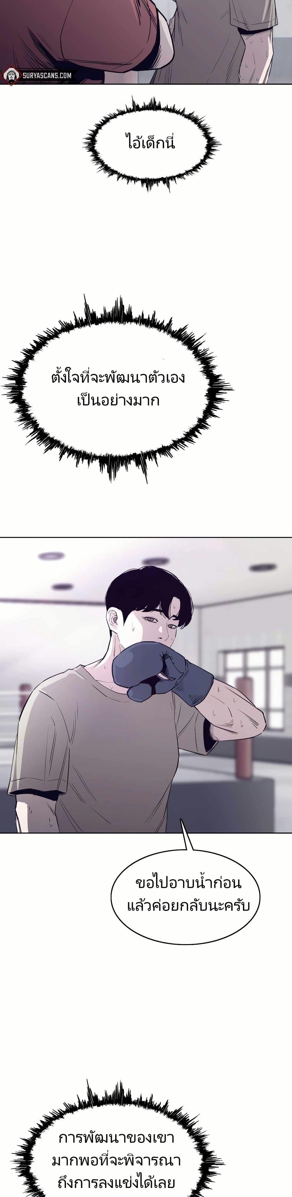 Let’s Make a Contract? ตอนที่ 4 3