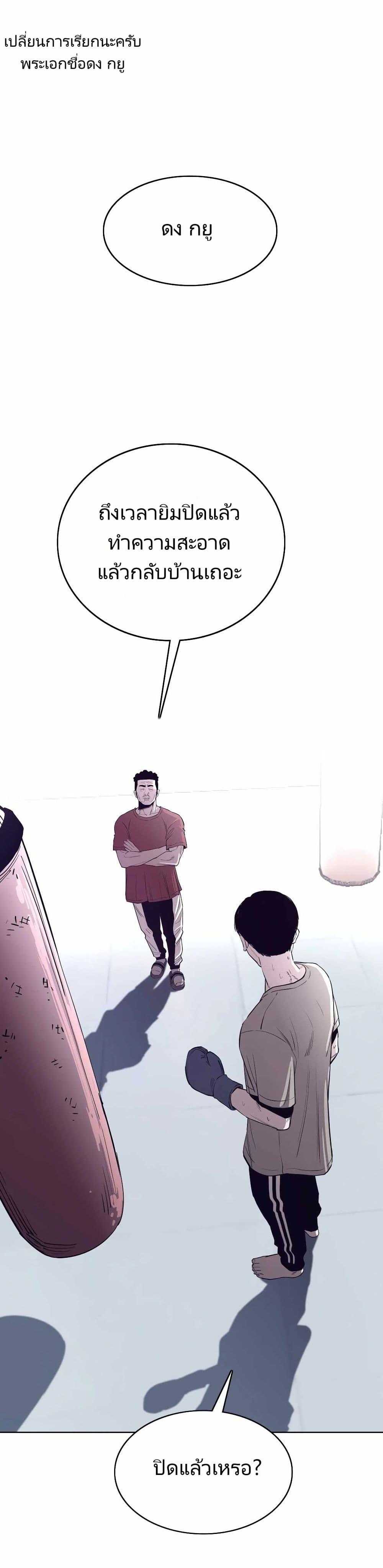 Let’s Make a Contract? ตอนที่ 4 1