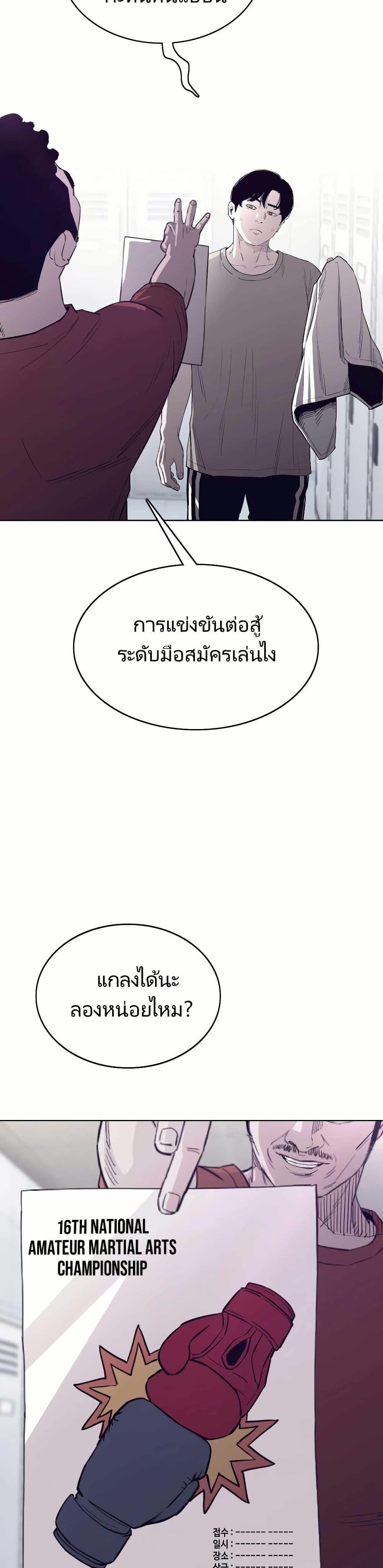 Let’s Make a Contract? ตอนที่ 4 8