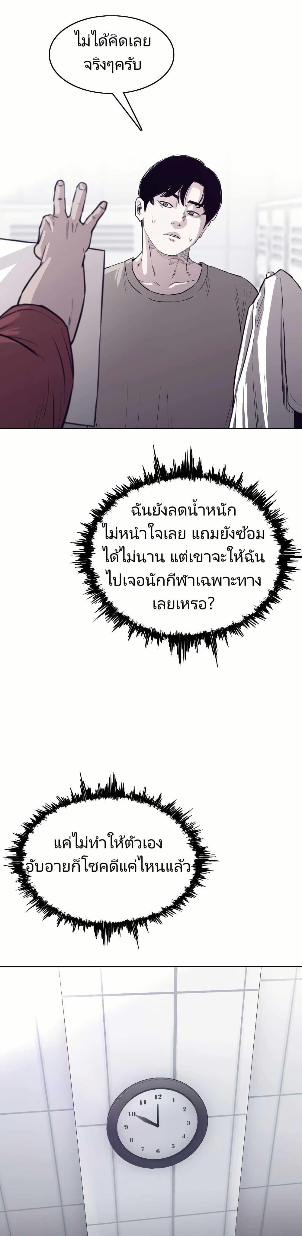 Let’s Make a Contract? ตอนที่ 4 10