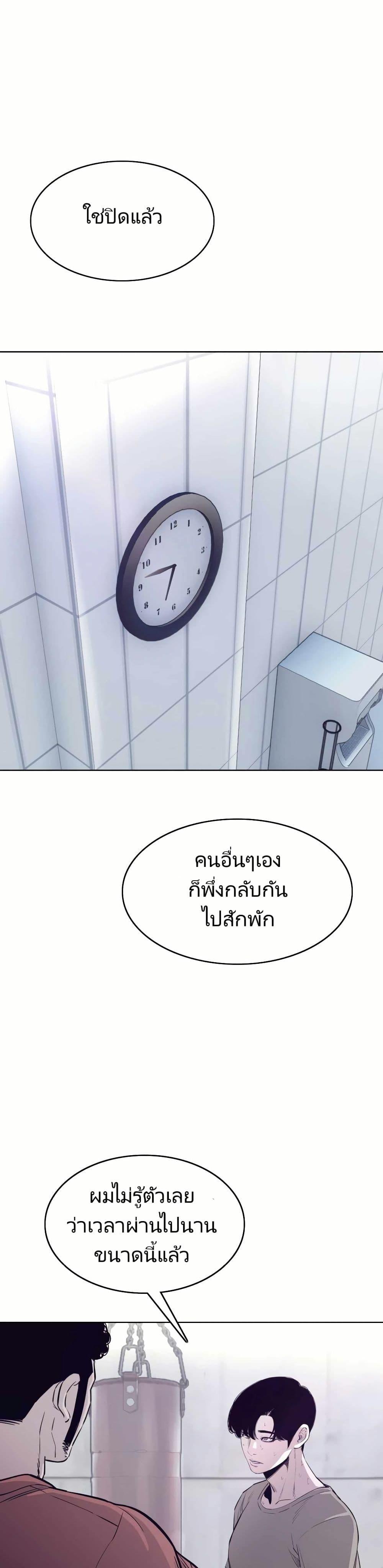 Let’s Make a Contract? ตอนที่ 4 2