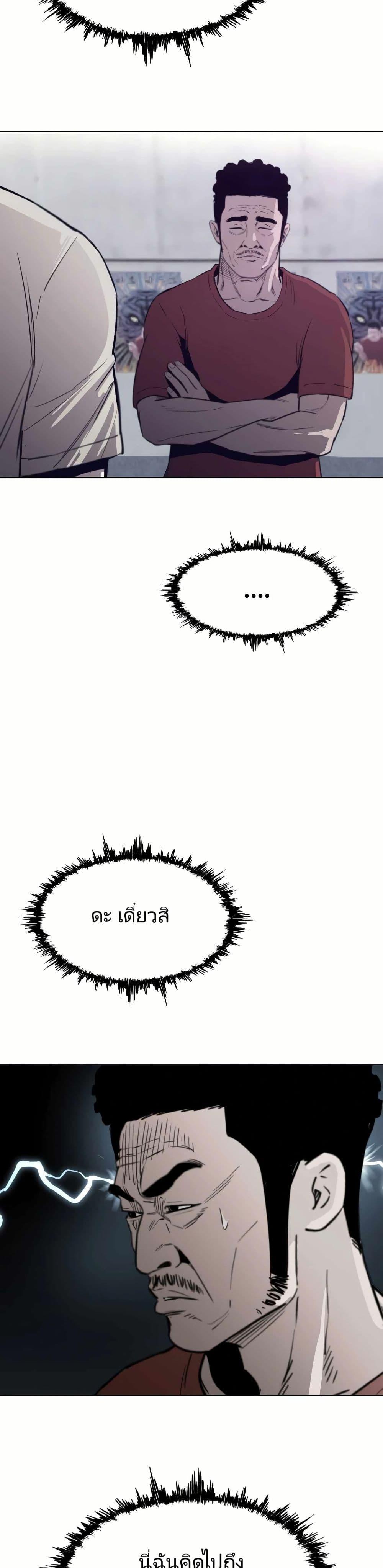 Let’s Make a Contract? ตอนที่ 4 4