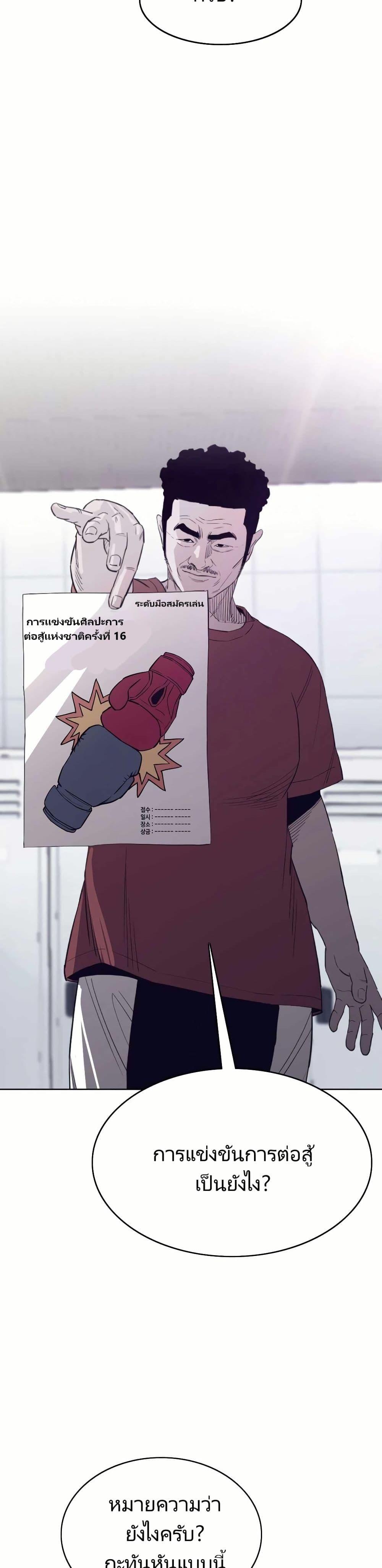 Let’s Make a Contract? ตอนที่ 4 7