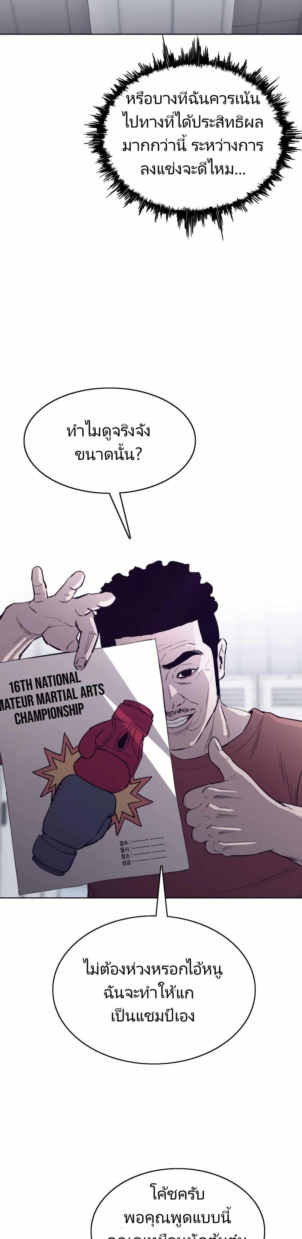 Let’s Make a Contract? ตอนที่ 4 11
