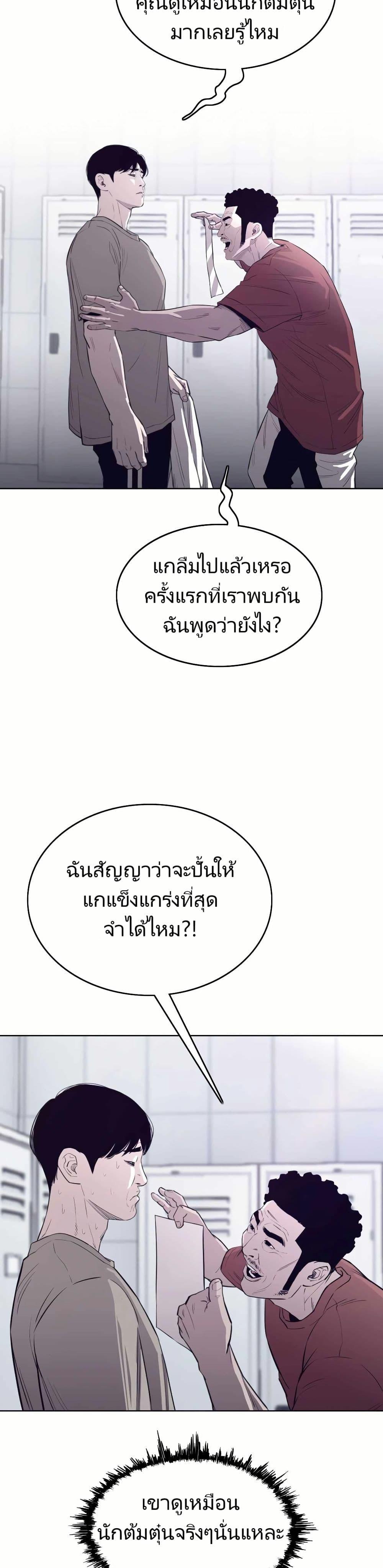 Let’s Make a Contract? ตอนที่ 4 12