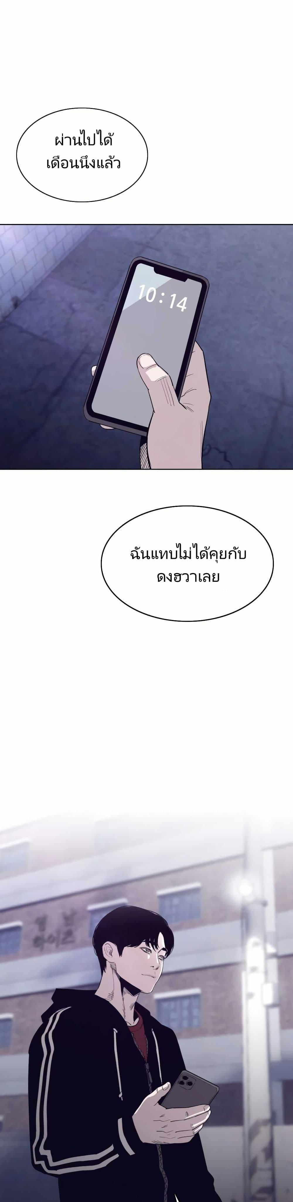 Let’s Make a Contract? ตอนที่ 4 18