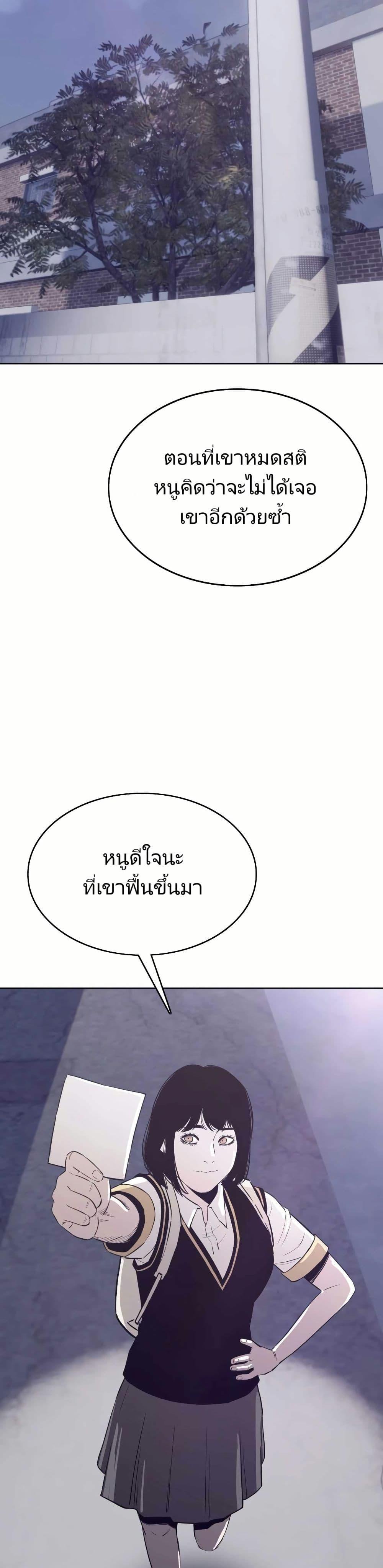 Let’s Make a Contract? ตอนที่ 4 22