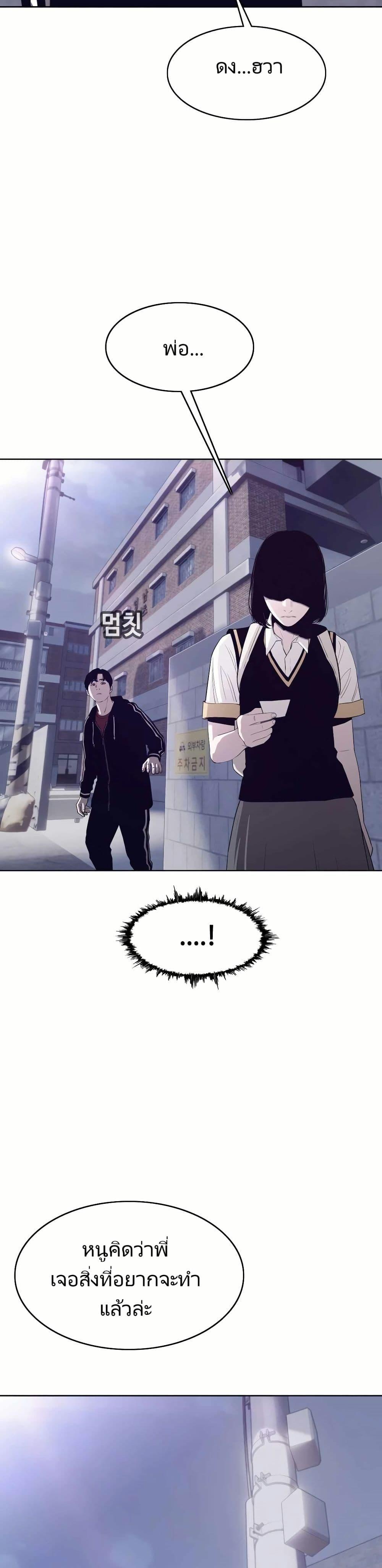 Let’s Make a Contract? ตอนที่ 4 21