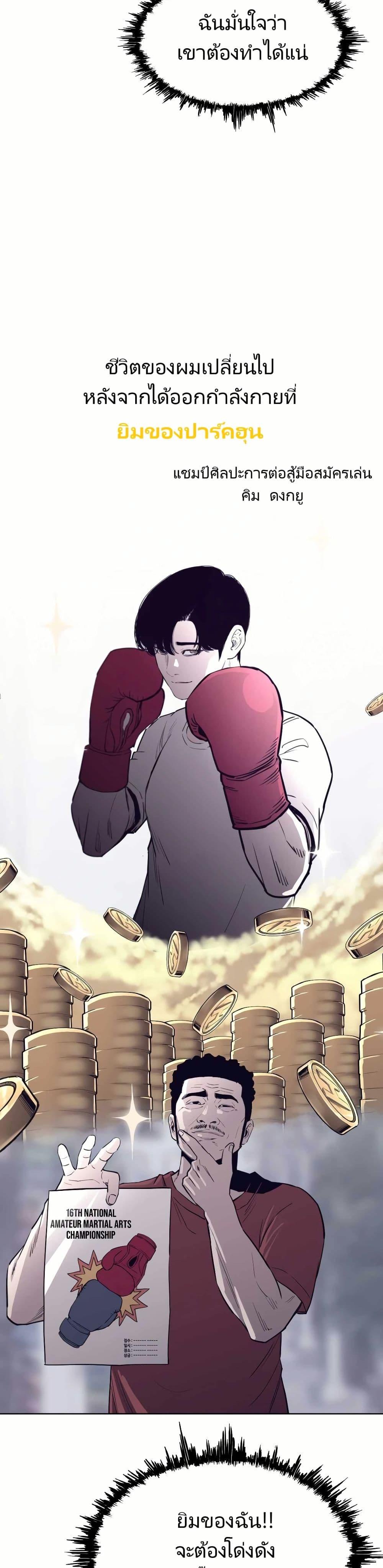 Let’s Make a Contract? ตอนที่ 4 16