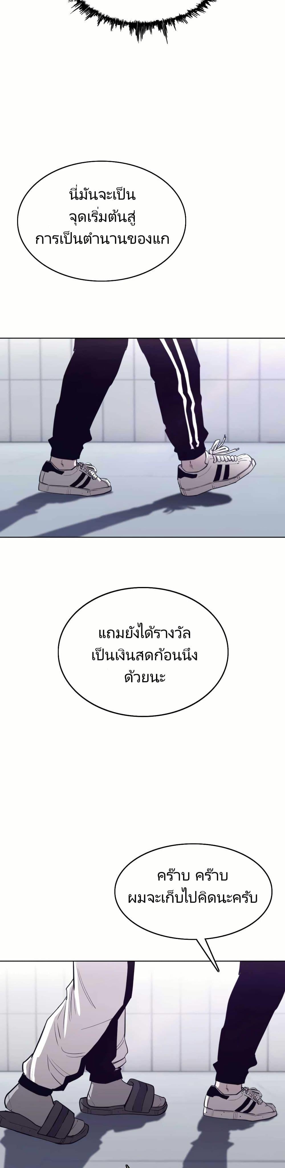 Let’s Make a Contract? ตอนที่ 4 13