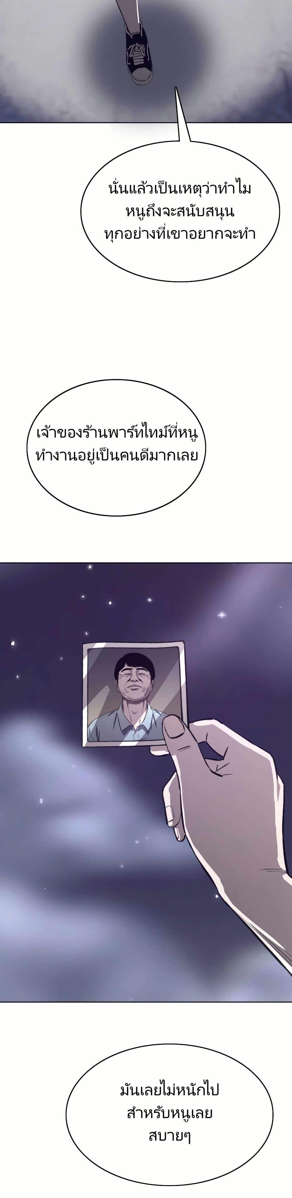Let’s Make a Contract? ตอนที่ 4 23