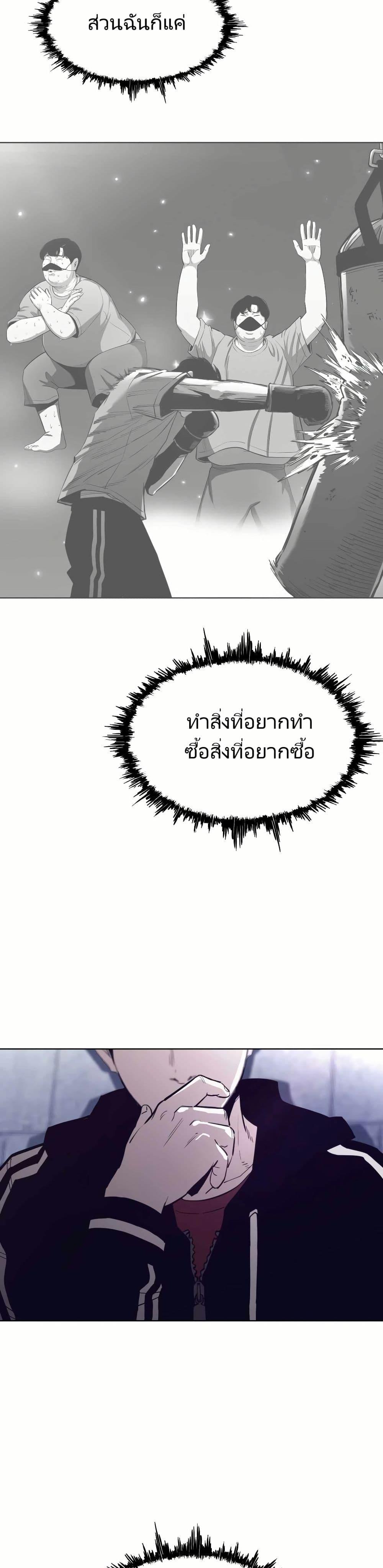 Let’s Make a Contract? ตอนที่ 4 26