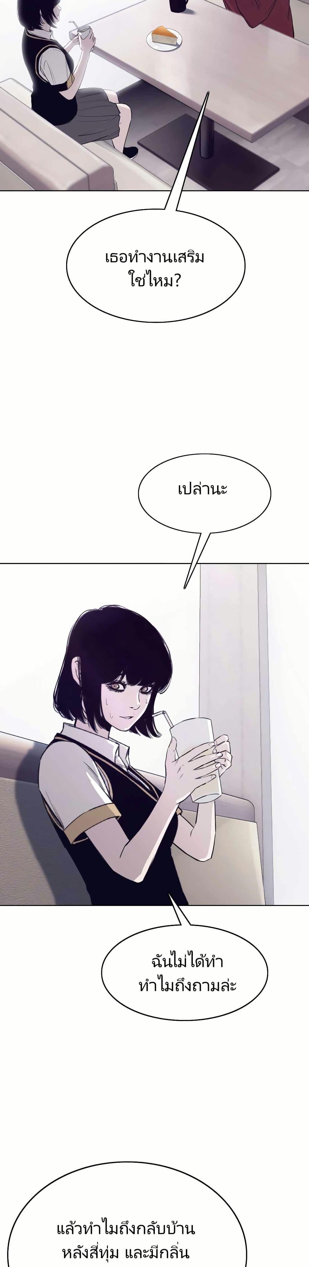 Let’s Make a Contract? ตอนที่ 4 31