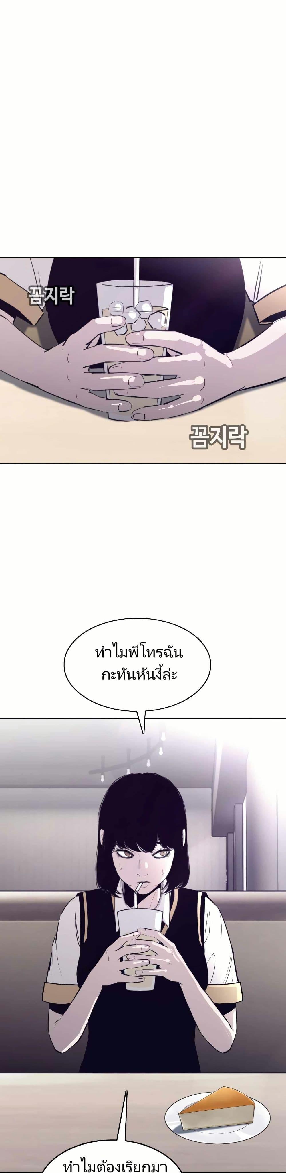 Let’s Make a Contract? ตอนที่ 4 29