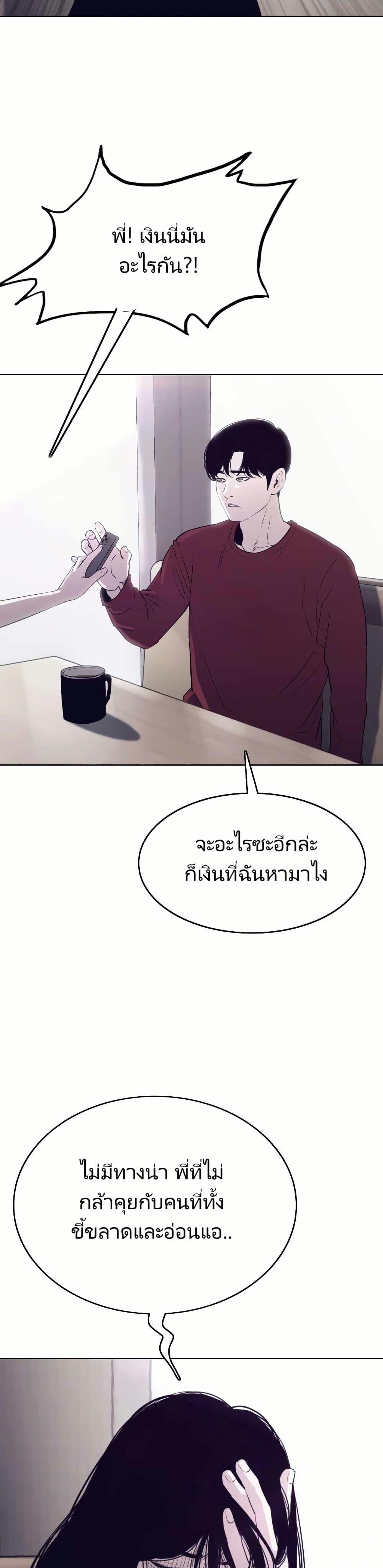 Let’s Make a Contract? ตอนที่ 4 35