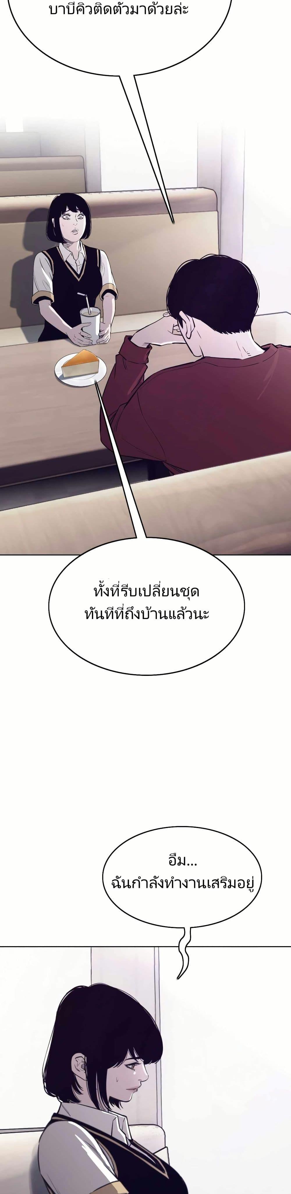 Let’s Make a Contract? ตอนที่ 4 32