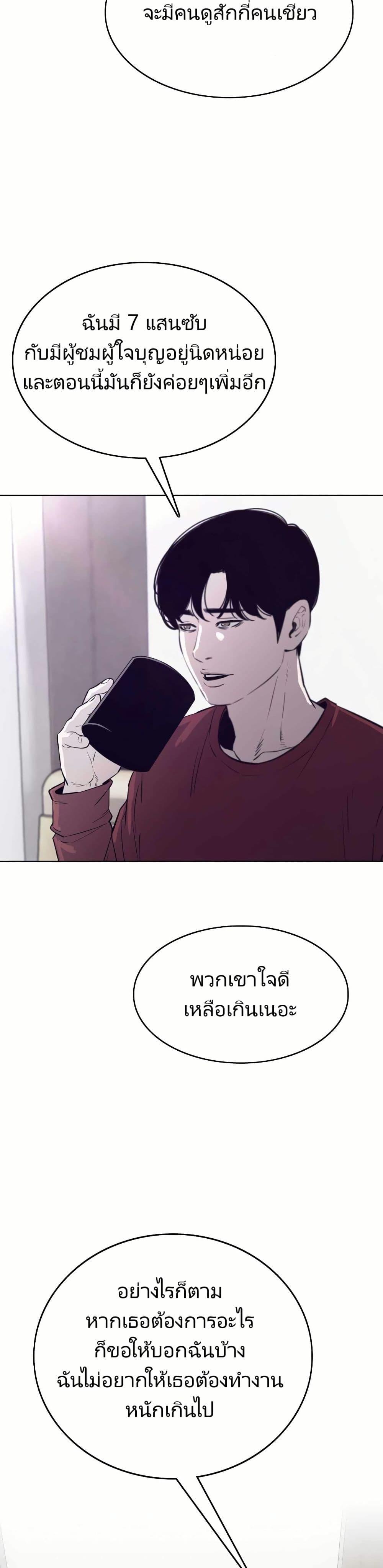 Let’s Make a Contract? ตอนที่ 4 38