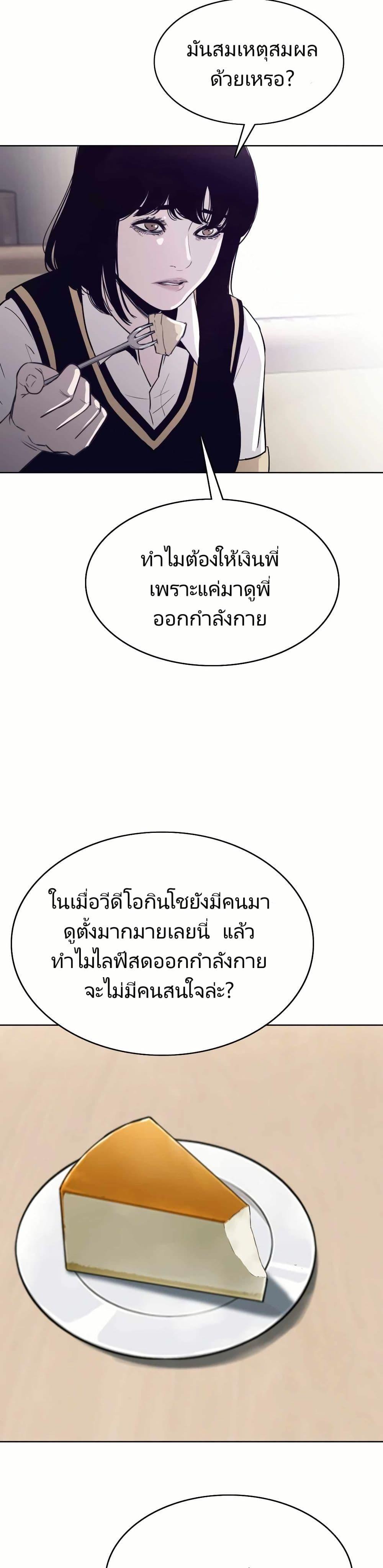 Let’s Make a Contract? ตอนที่ 4 37
