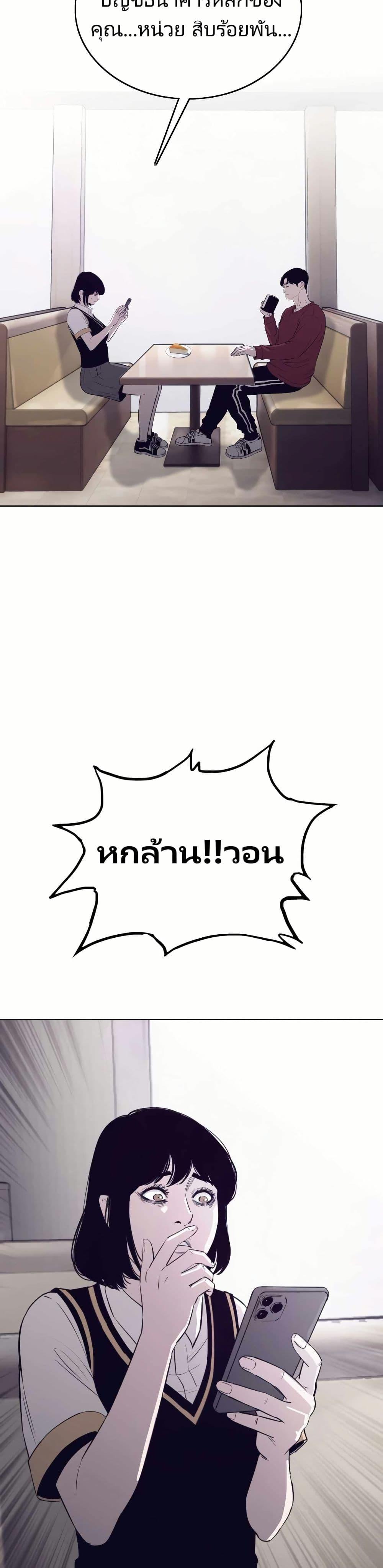 Let’s Make a Contract? ตอนที่ 4 34