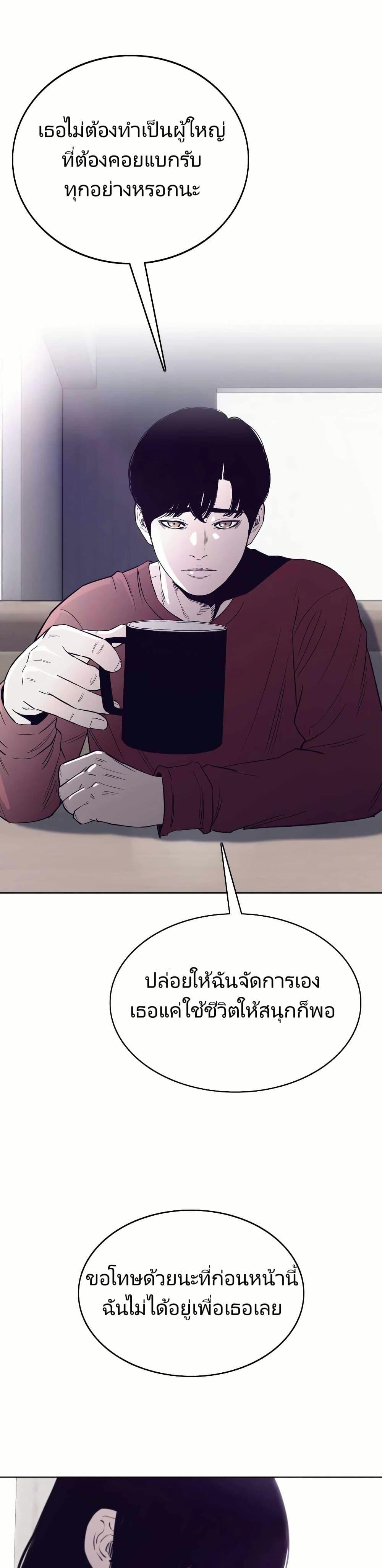 Let’s Make a Contract? ตอนที่ 4 40