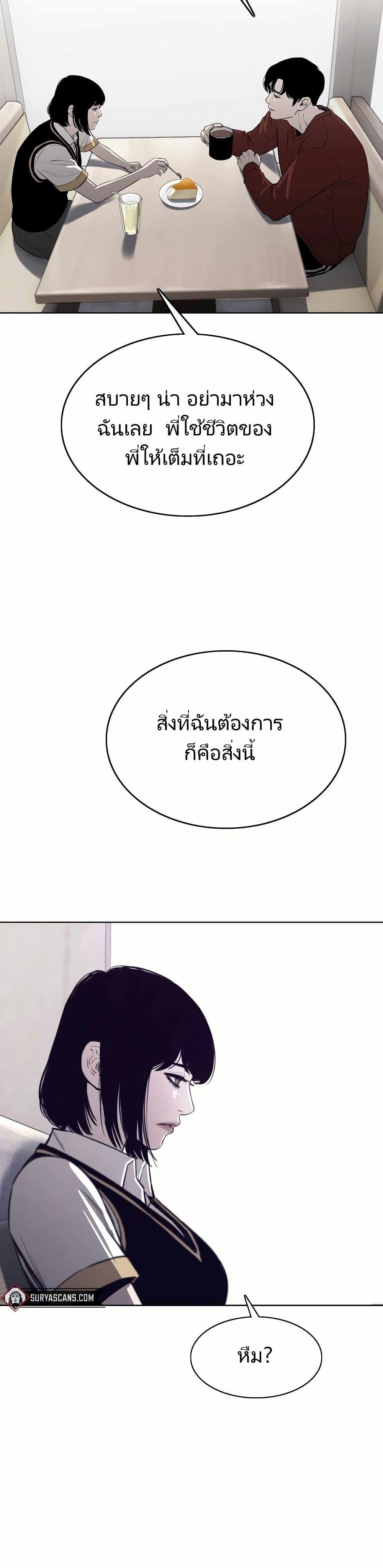 Let’s Make a Contract? ตอนที่ 4 39