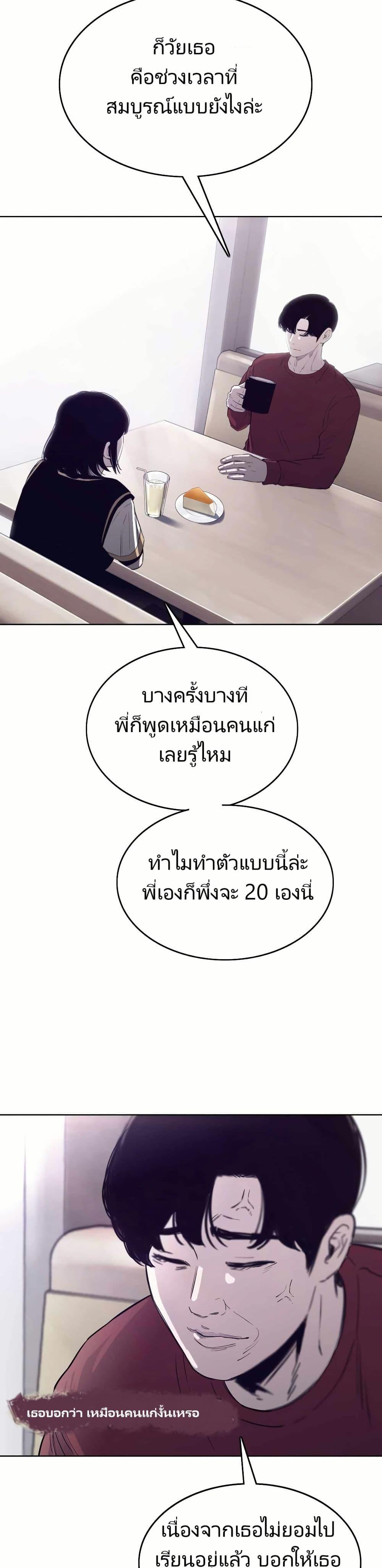 Let’s Make a Contract? ตอนที่ 4 42