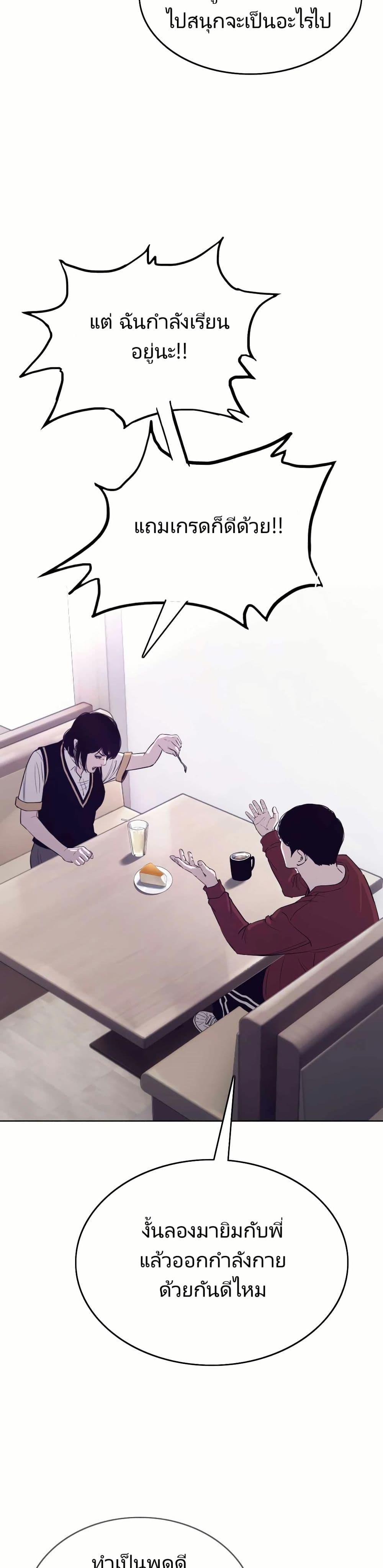 Let’s Make a Contract? ตอนที่ 4 43
