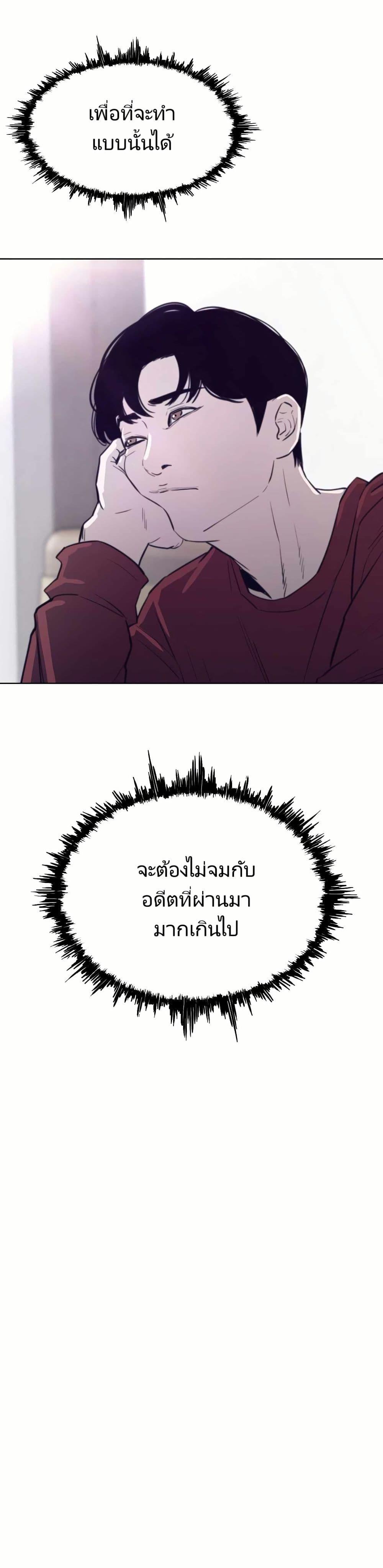 Let’s Make a Contract? ตอนที่ 4 46