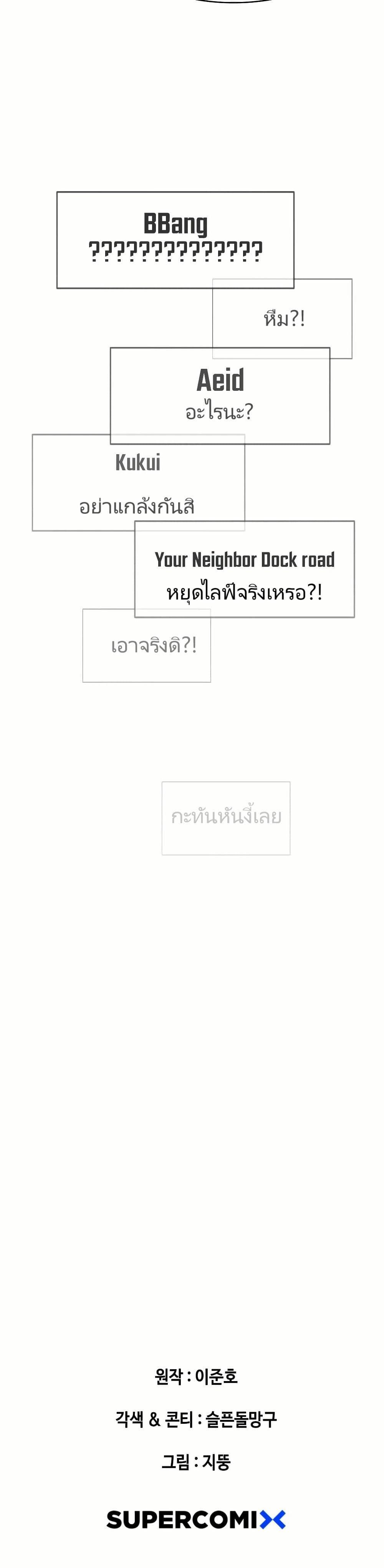 Let’s Make a Contract? ตอนที่ 4 50
