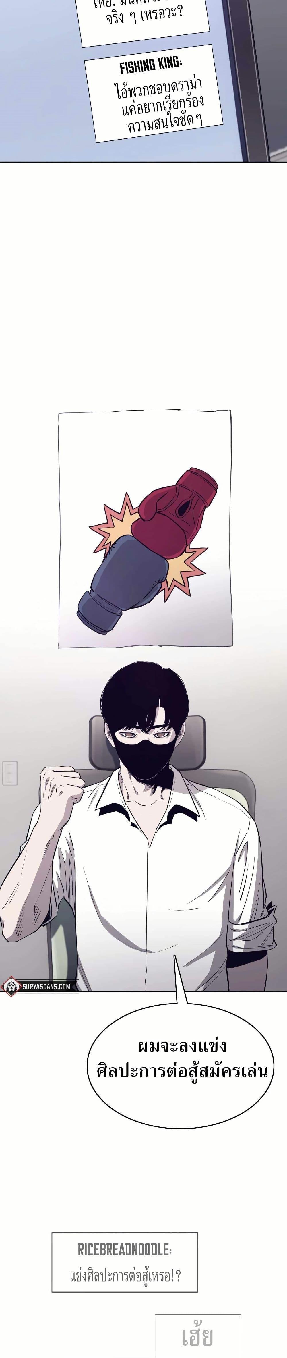 Let’s Make a Contract? ตอนที่ 5 2