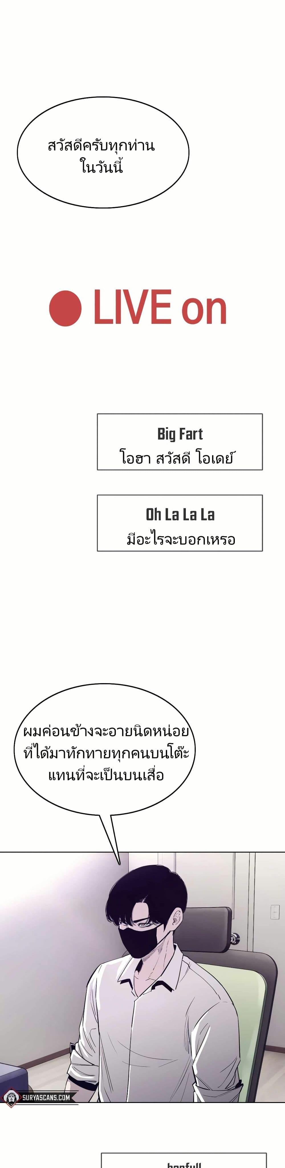 Let’s Make a Contract? ตอนที่ 4 47
