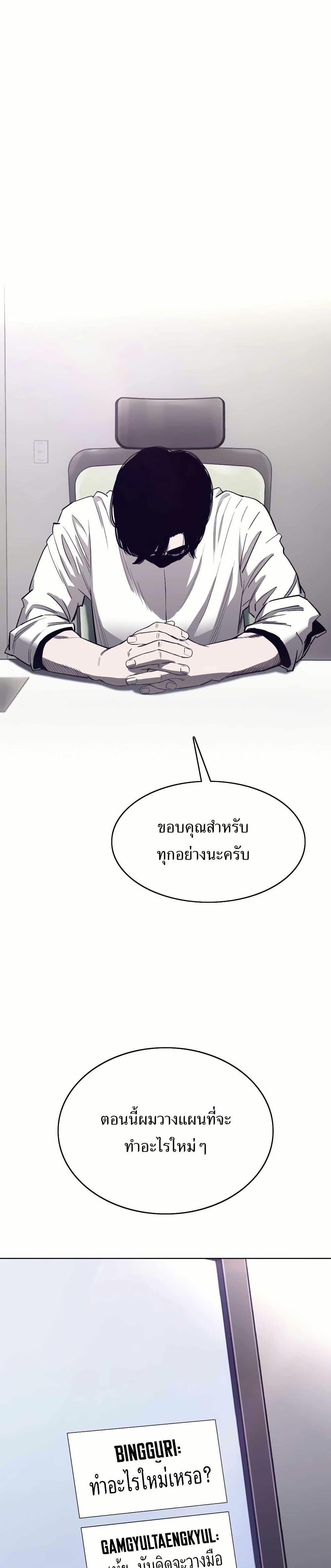 Let’s Make a Contract? ตอนที่ 5 1