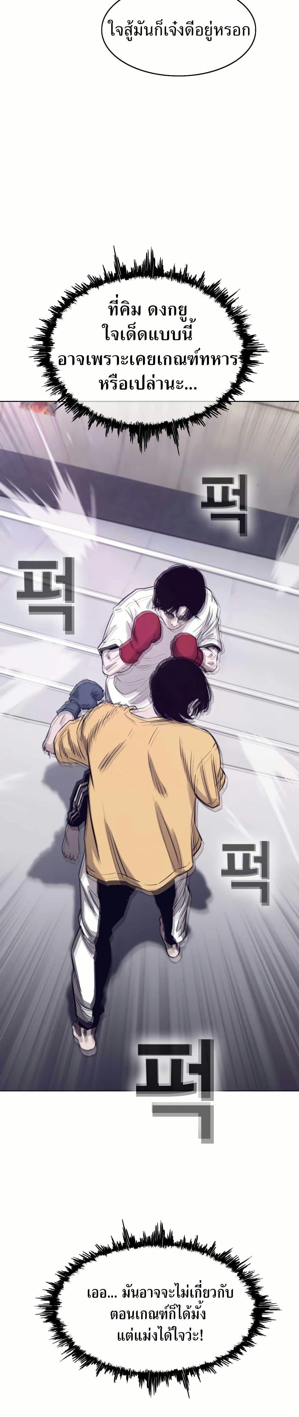 Let’s Make a Contract? ตอนที่ 5 5