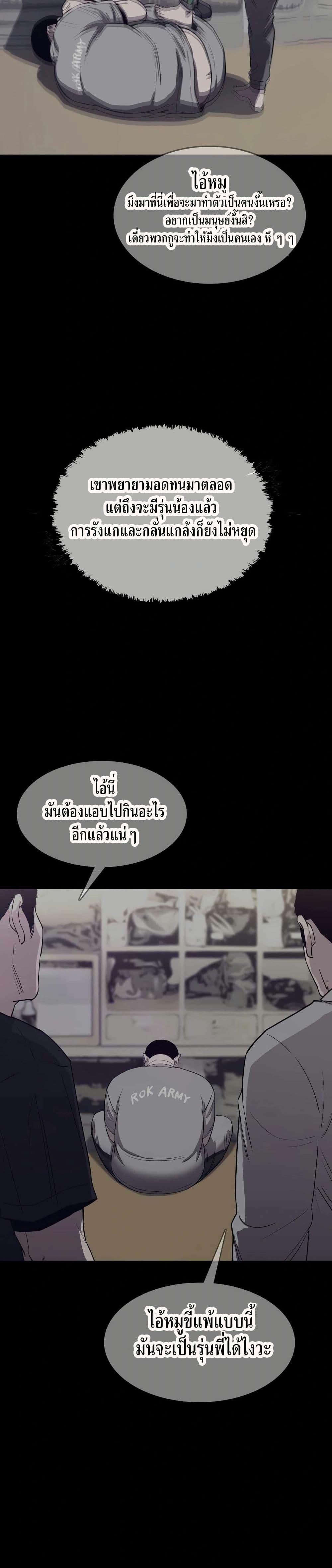 Let’s Make a Contract? ตอนที่ 5 9