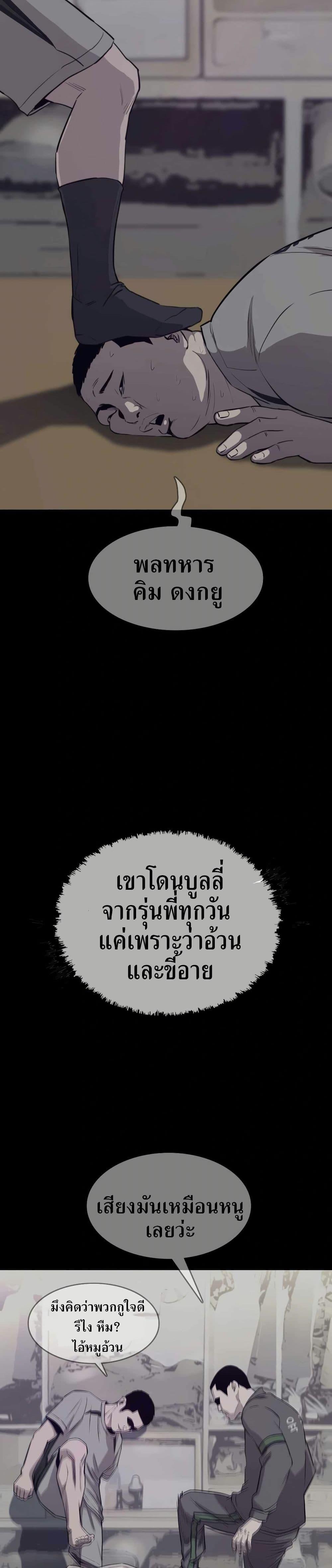 Let’s Make a Contract? ตอนที่ 5 8