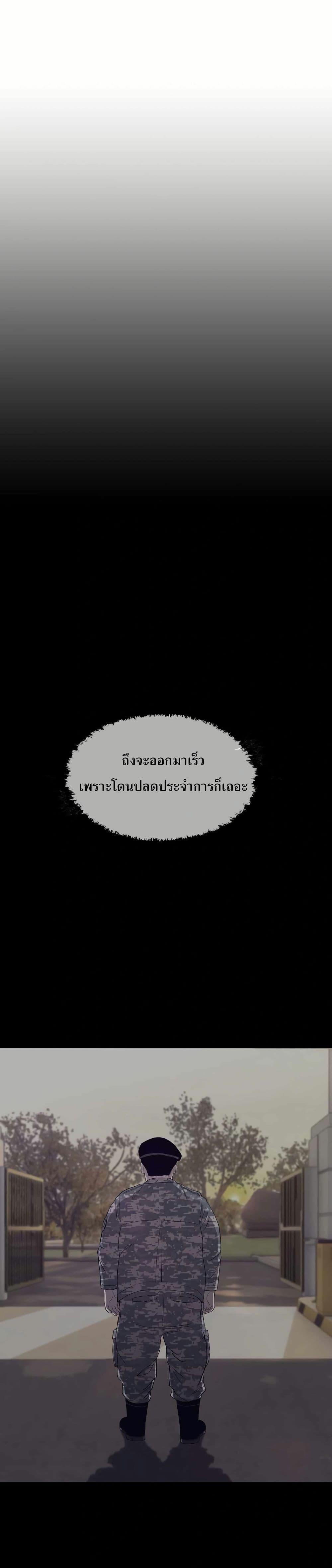 Let’s Make a Contract? ตอนที่ 5 6