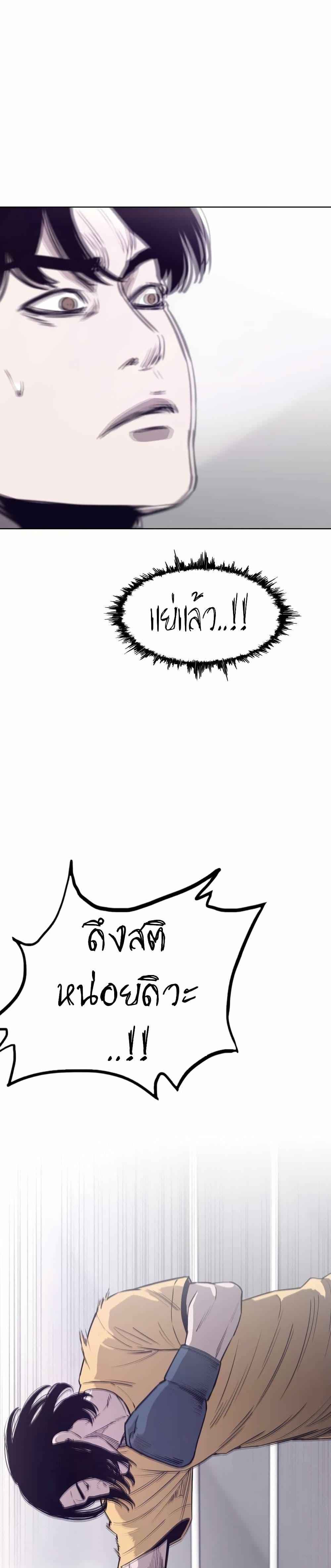 Let’s Make a Contract? ตอนที่ 5 11