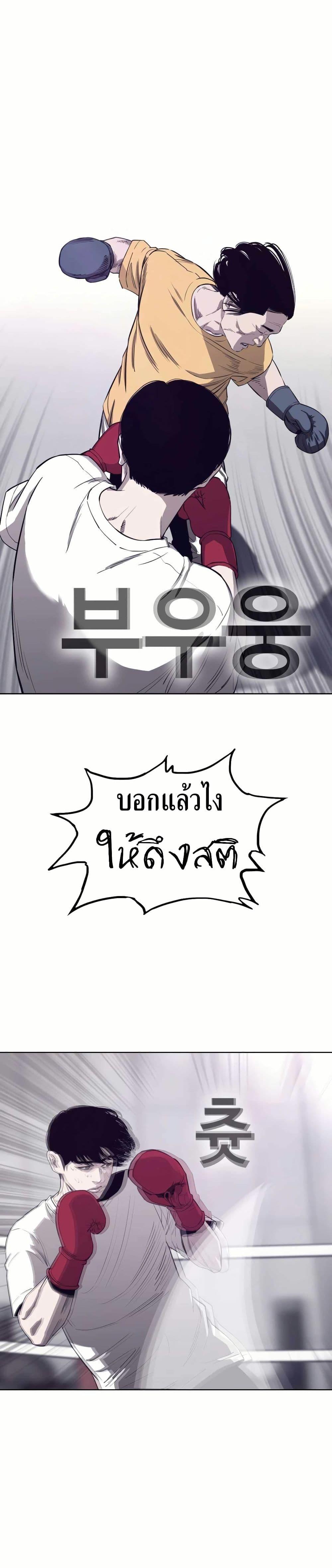 Let’s Make a Contract? ตอนที่ 5 13