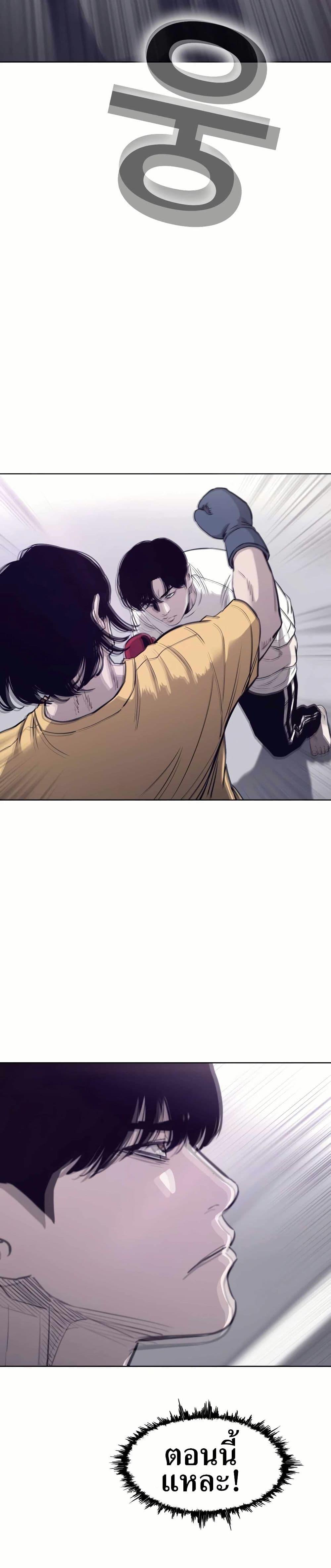 Let’s Make a Contract? ตอนที่ 5 15