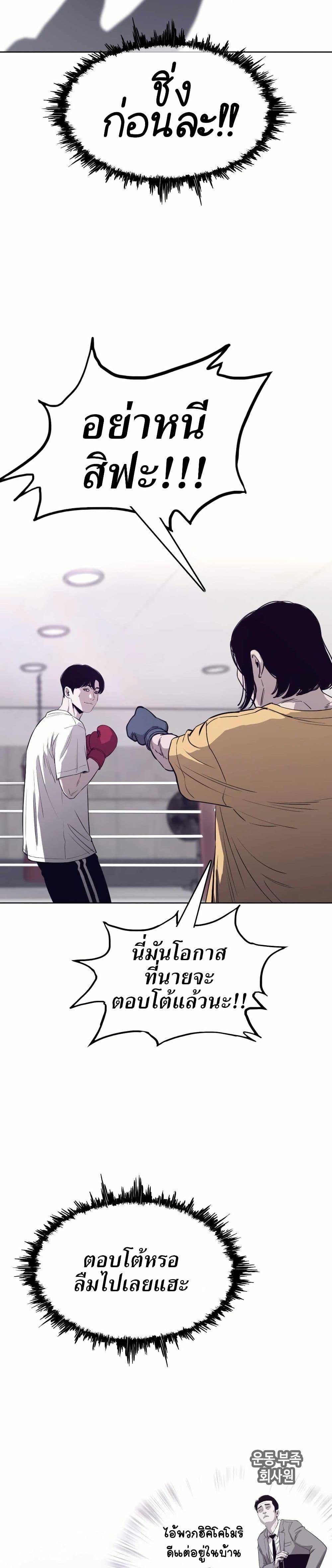 Let’s Make a Contract? ตอนที่ 5 17