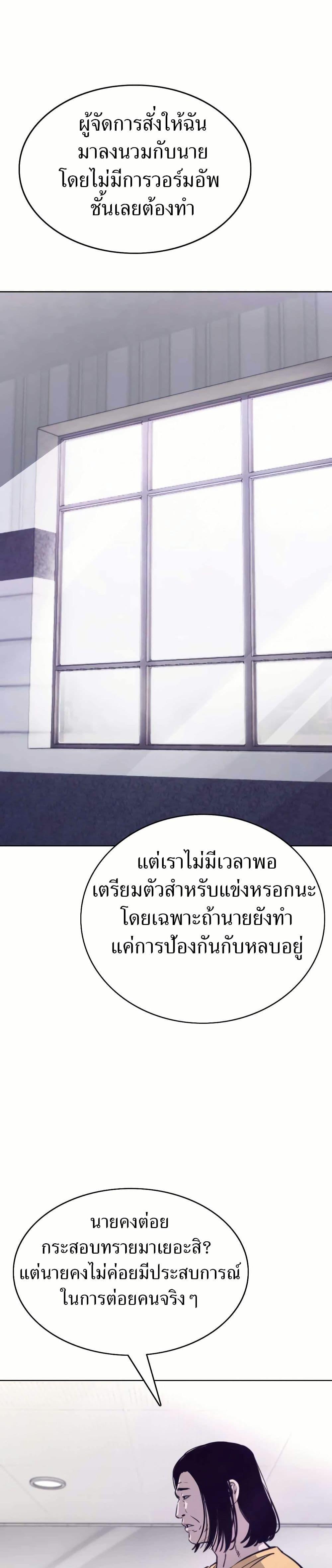 Let’s Make a Contract? ตอนที่ 5 19