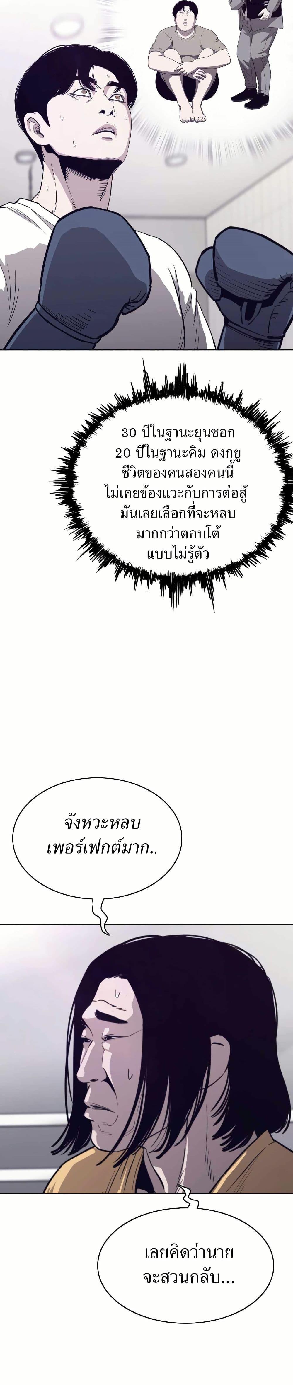 Let’s Make a Contract? ตอนที่ 5 18