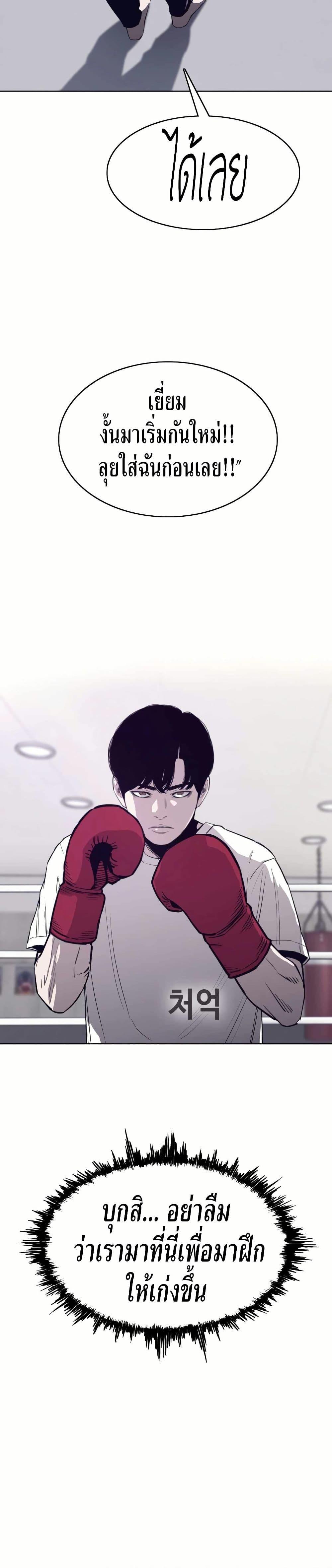 Let’s Make a Contract? ตอนที่ 5 21