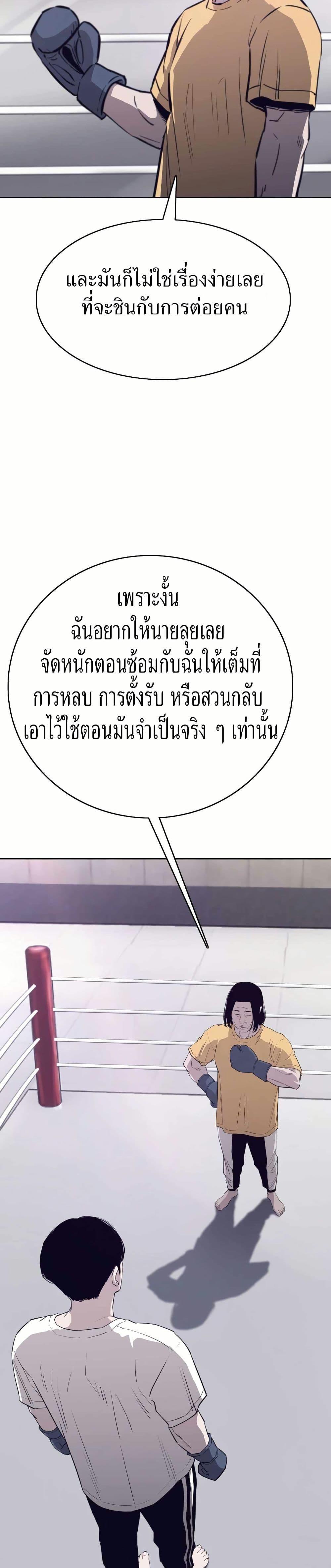 Let’s Make a Contract? ตอนที่ 5 20
