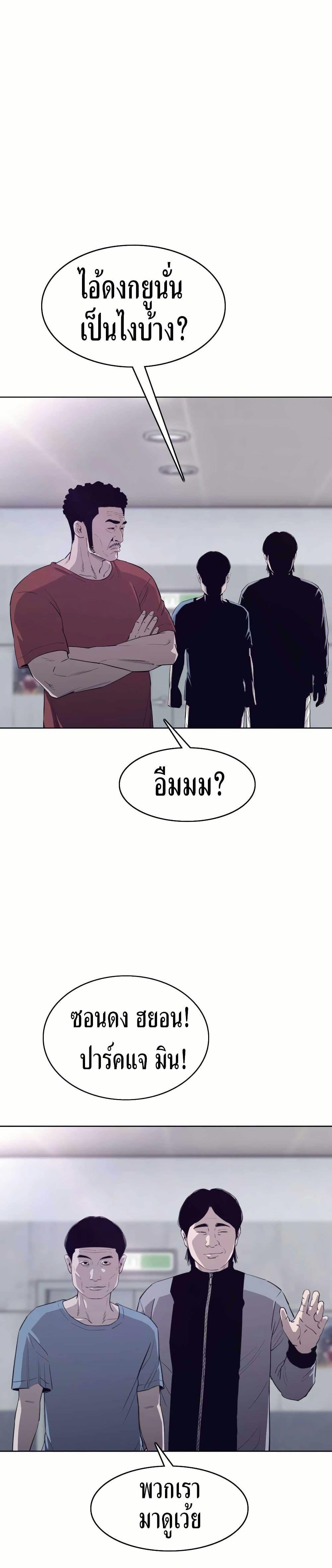 Let’s Make a Contract? ตอนที่ 5 23