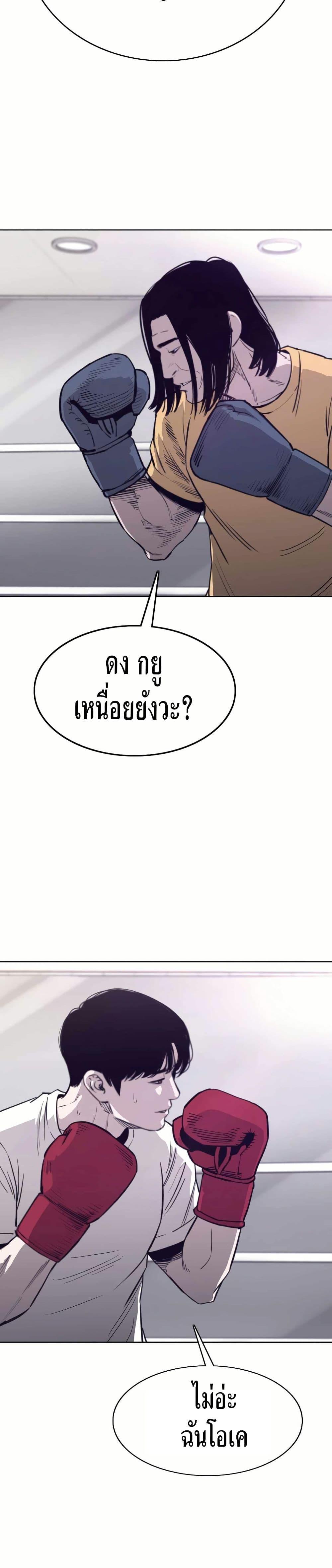 Let’s Make a Contract? ตอนที่ 5 28