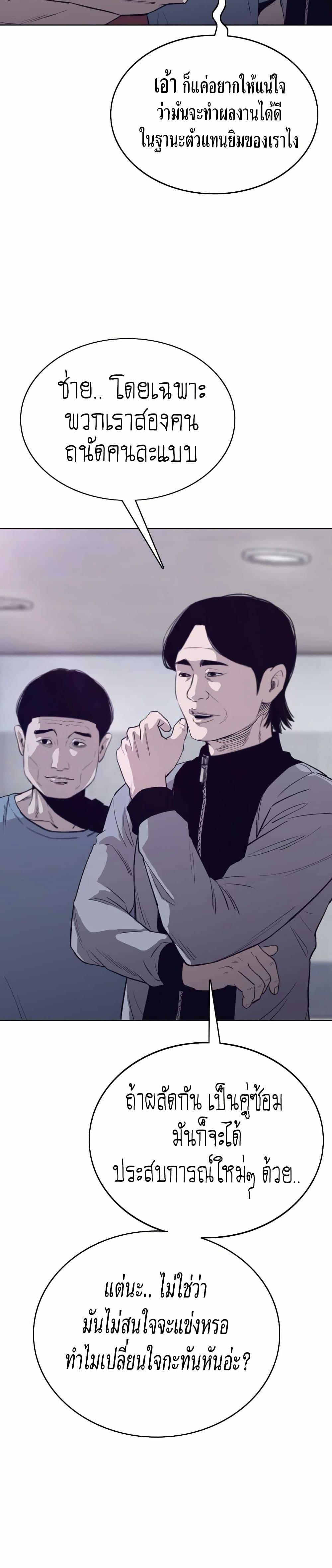 Let’s Make a Contract? ตอนที่ 5 26